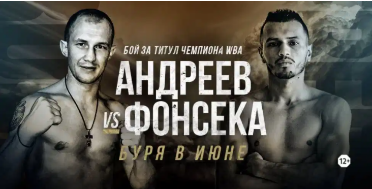 andreev-vs-fonseki-dacik-vs-tajsona-2-prjamaja-transljacija-11-06-2021-smotret-onlajn andreev-vs-fonseki-dacik-vs-tajsona-2-prjamaja-transljacija-11-06-2021-smotret-onlajn