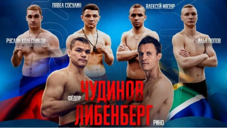 fedor-chudinov-rino-libenberg-prjamaja-transljacija-4-ijunja-2021-smotret-onlajn fedor-chudinov-rino-libenberg-prjamaja-transljacija-4-ijunja-2021-smotret-onlajn