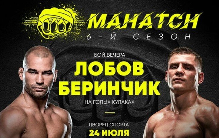 artjom-lobov-denis-berinchik-polnyj-boj-24-ijulja-2021-smotret artjom-lobov-denis-berinchik-polnyj-boj-24-ijulja-2021-smotret