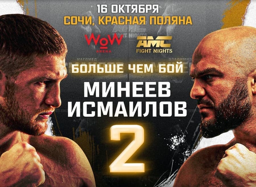 amc-fight-nights-104-mineev-vs-ismailov-2-prjamaja-transljacija-16-oktjabrja-2021-smotret-onlajn-besplatno amc-fight-nights-104-mineev-vs-ismailov-2-prjamaja-transljacija-16-oktjabrja-2021-smotret-onlajn-besplatno