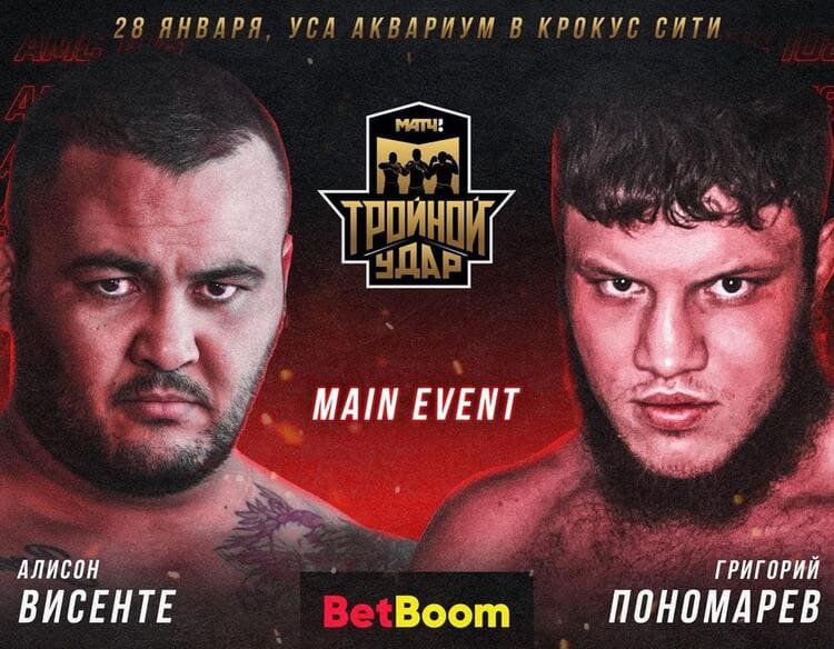 amc-fight-nights-108-ponomarev-visente-prjamaja-transljacija-28-janvarja-2022-smotret-onlajn amc-fight-nights-108-ponomarev-visente-prjamaja-transljacija-28-janvarja-2022-smotret-onlajn