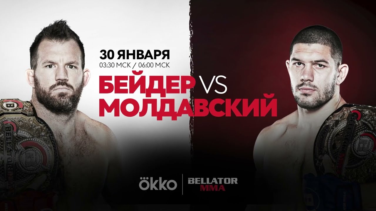 bellator-273-bejder-moldavskij-prjamaja-transljacija-30-janvarja-2022-smotret-onlajn-besplatno bellator-273-bejder-moldavskij-prjamaja-transljacija-30-janvarja-2022-smotret-onlajn-besplatno