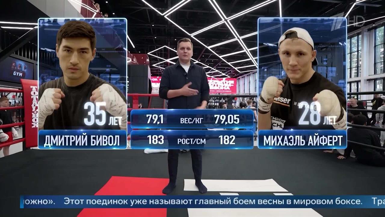 Бивол vs Айферт прямая трансляция вечера бокса RCC смотреть онлайн все бои бесплатно 30 мая 2026